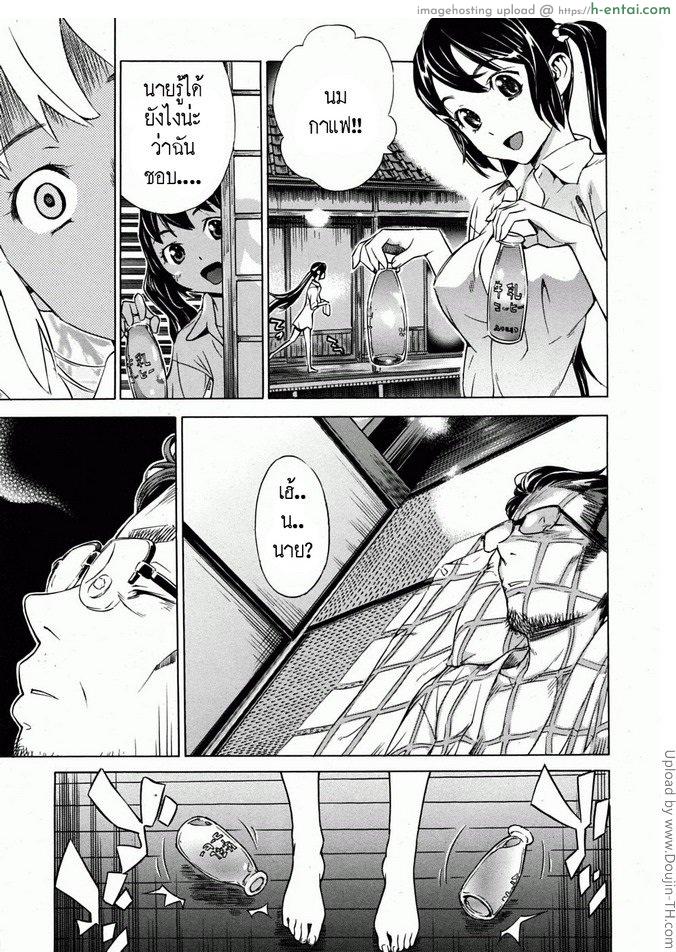 รักแรกพบ 2 จบ - เนื้อคู่ - แผ่น 14