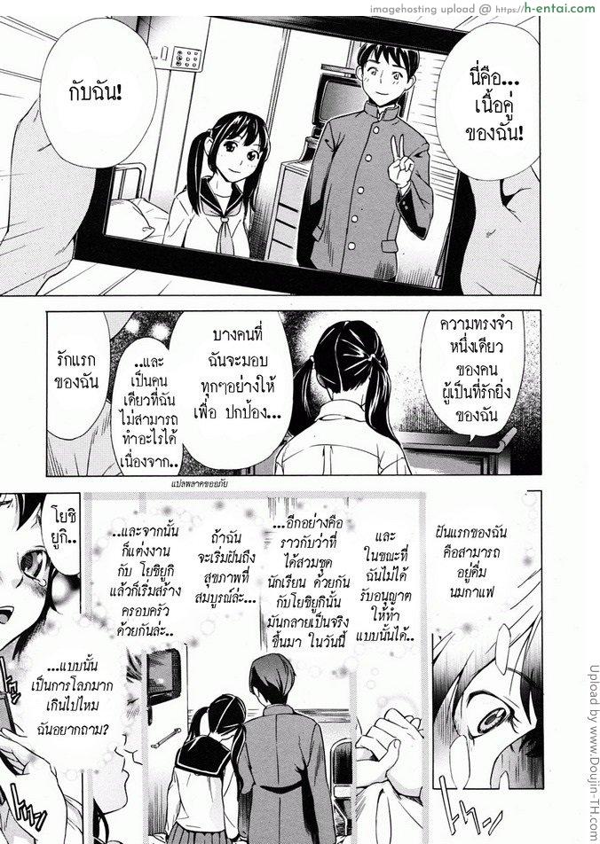 รักแรกพบ 2 จบ - เนื้อคู่ - แผ่น 16