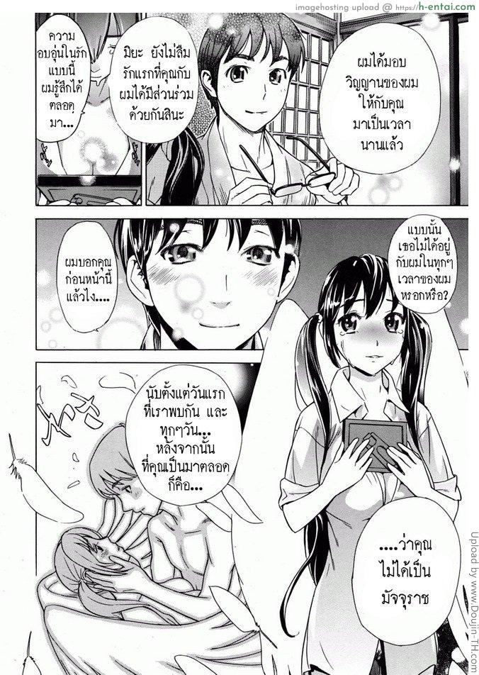 รักแรกพบ 2 จบ - เนื้อคู่ - แผ่น 17