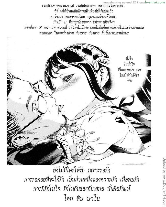 รักแรกพบ 2 จบ - เนื้อคู่ - แผ่น 22