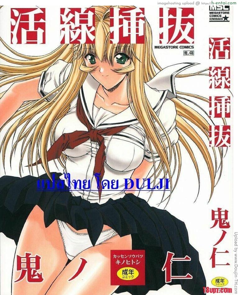 ถ้ารักต้องกล้าเยส 1 - แผ่น 1