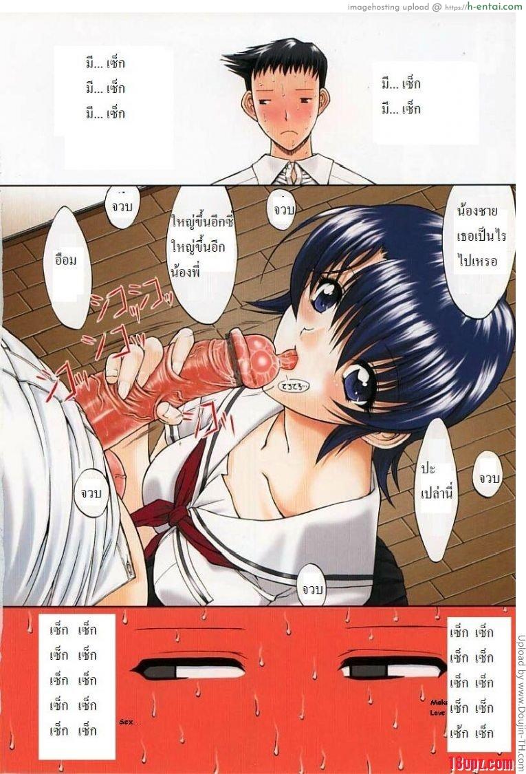 ถ้ารักต้องกล้าเยส 1 - แผ่น 6