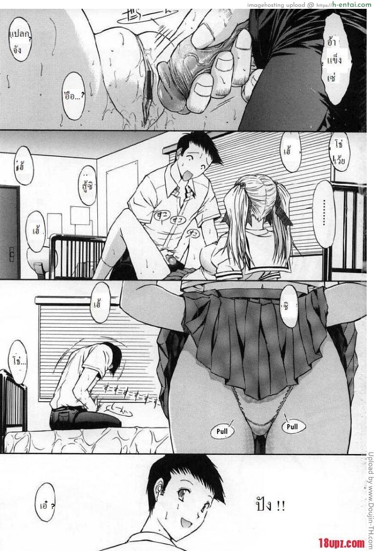 ถ้ารักต้องกล้าเยส 1 - แผ่น 7