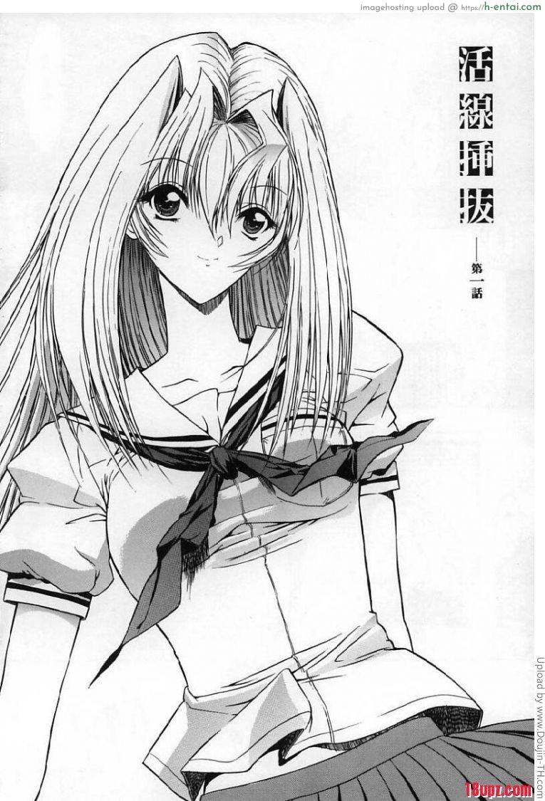 ถ้ารักต้องกล้าเยส 1 - แผ่น 8