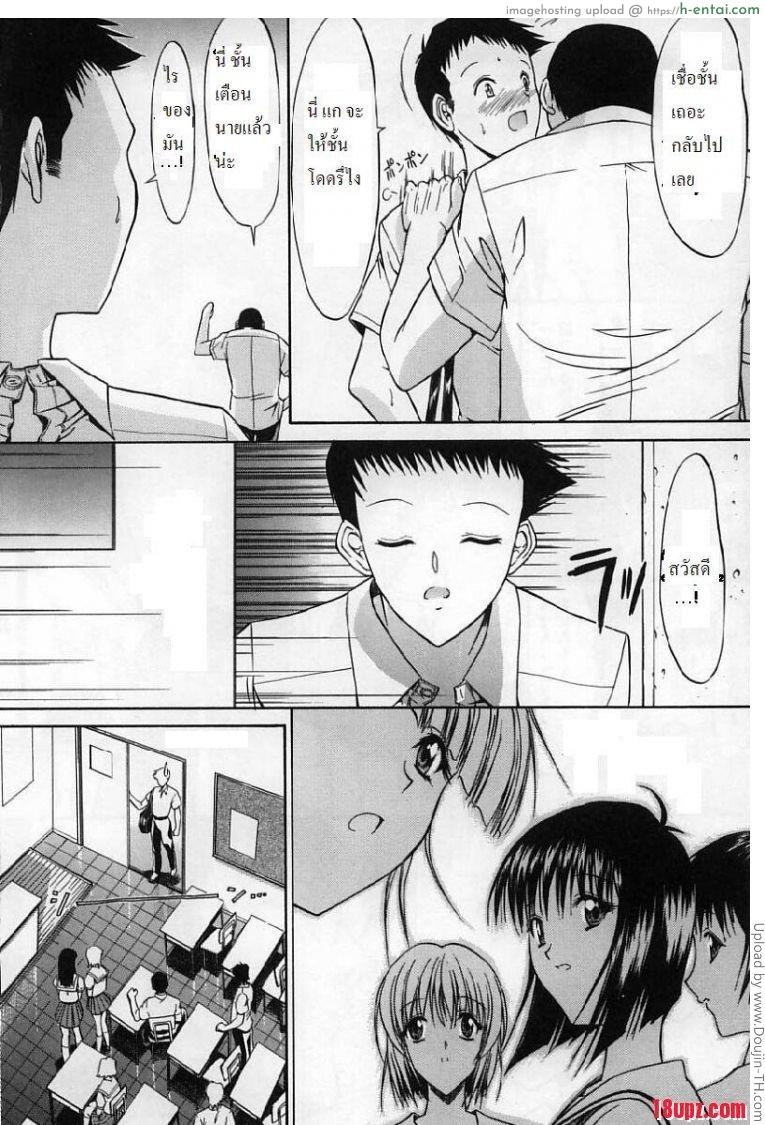 ถ้ารักต้องกล้าเยส 1 - แผ่น 10