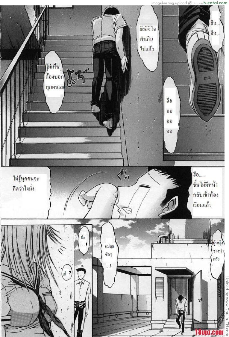 ถ้ารักต้องกล้าเยส 1 - แผ่น 12