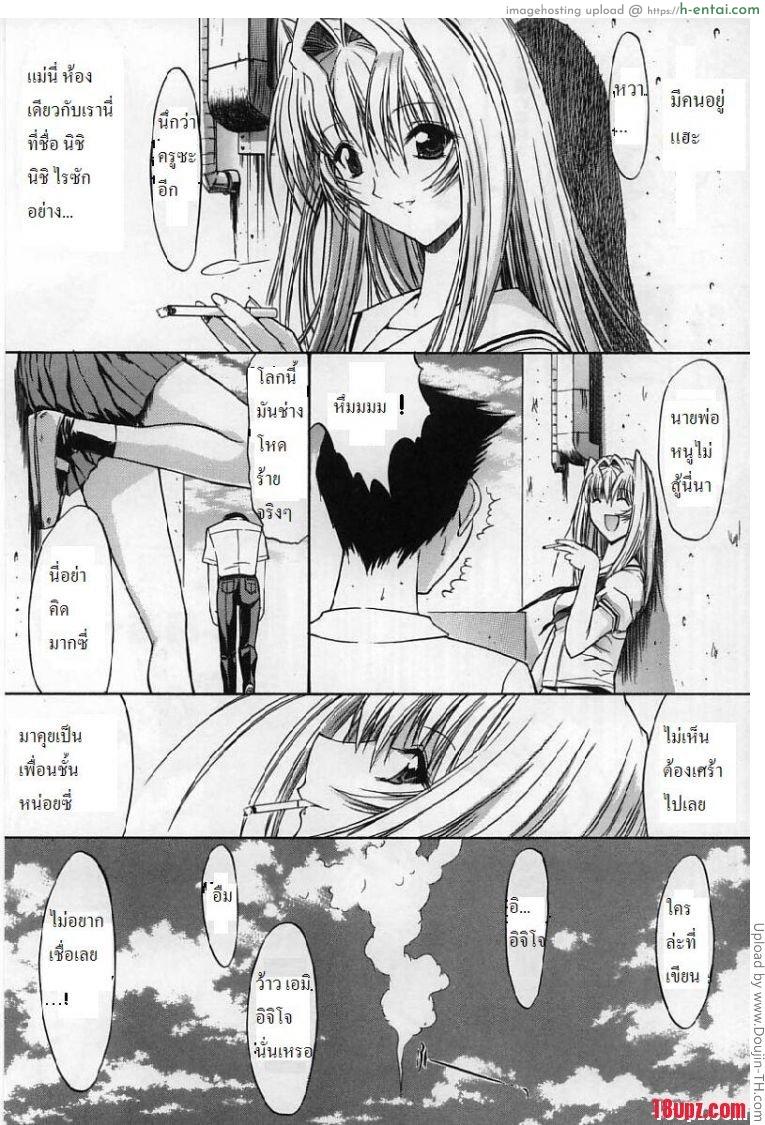 ถ้ารักต้องกล้าเยส 1 - แผ่น 13