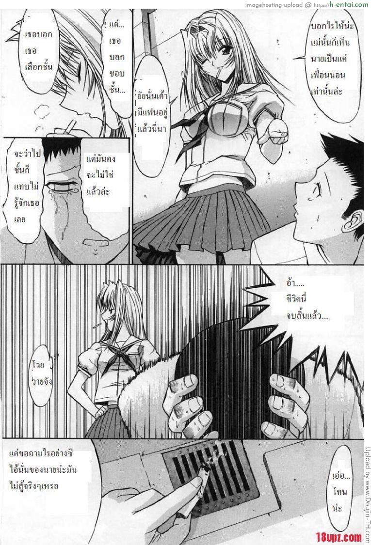 ถ้ารักต้องกล้าเยส 1 - แผ่น 14