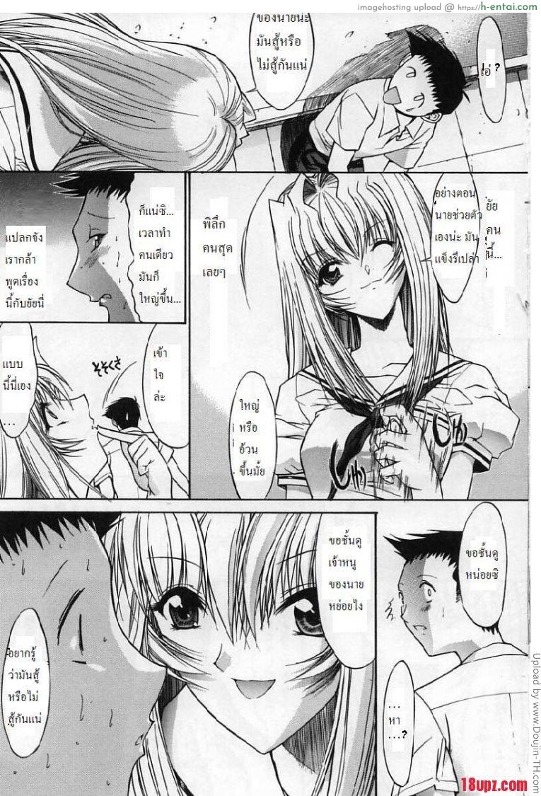 ถ้ารักต้องกล้าเยส 1 - แผ่น 15