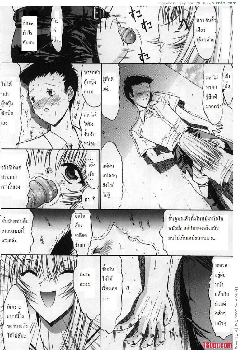 ถ้ารักต้องกล้าเยส 1 - แผ่น 16