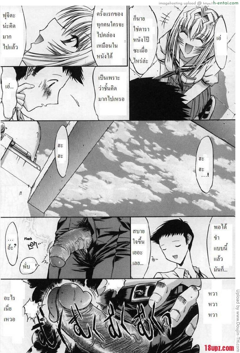 ถ้ารักต้องกล้าเยส 1 - แผ่น 17