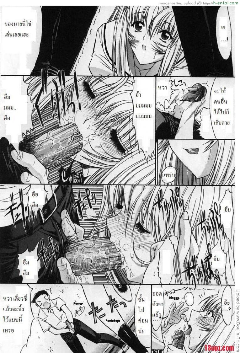 ถ้ารักต้องกล้าเยส 1 - แผ่น 18