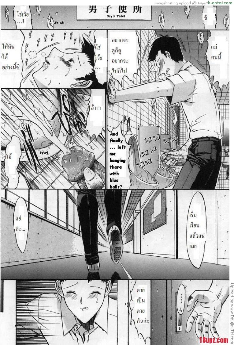 ถ้ารักต้องกล้าเยส 1 - แผ่น 19