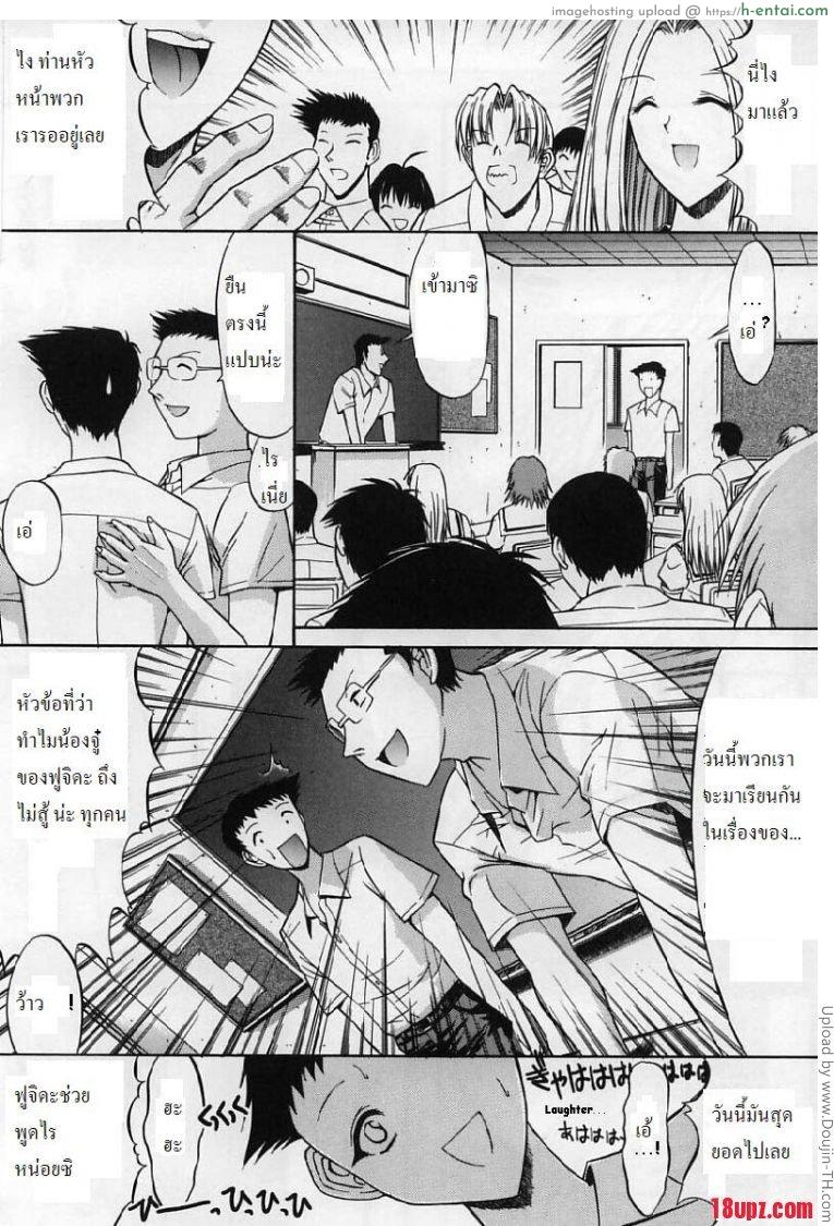 ถ้ารักต้องกล้าเยส 1 - แผ่น 20