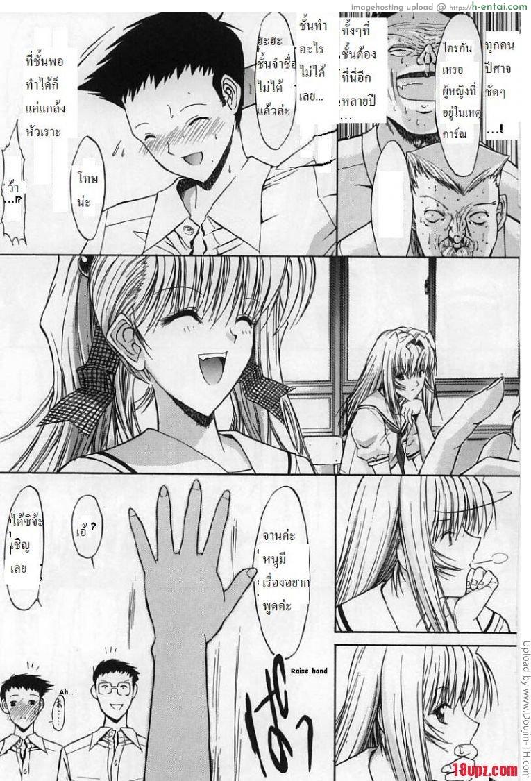 ถ้ารักต้องกล้าเยส 1 - แผ่น 21