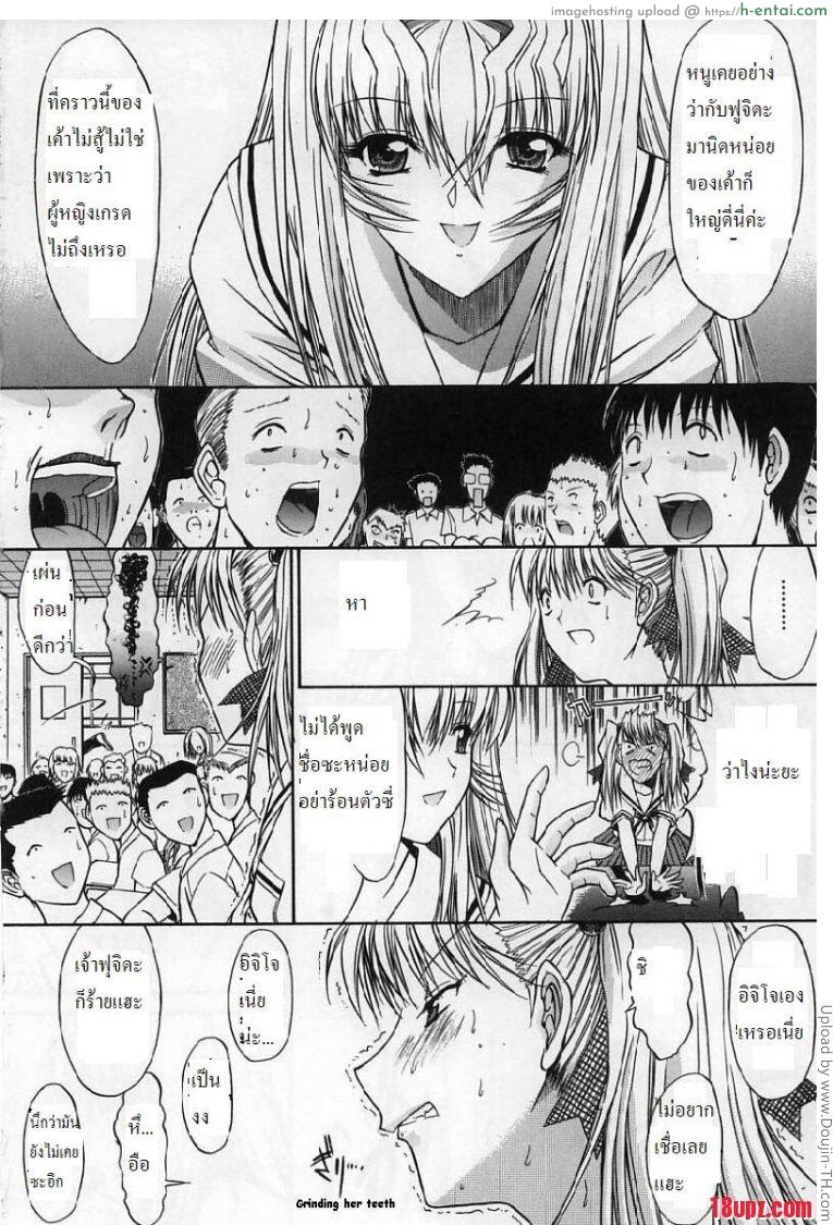 ถ้ารักต้องกล้าเยส 1 - แผ่น 22