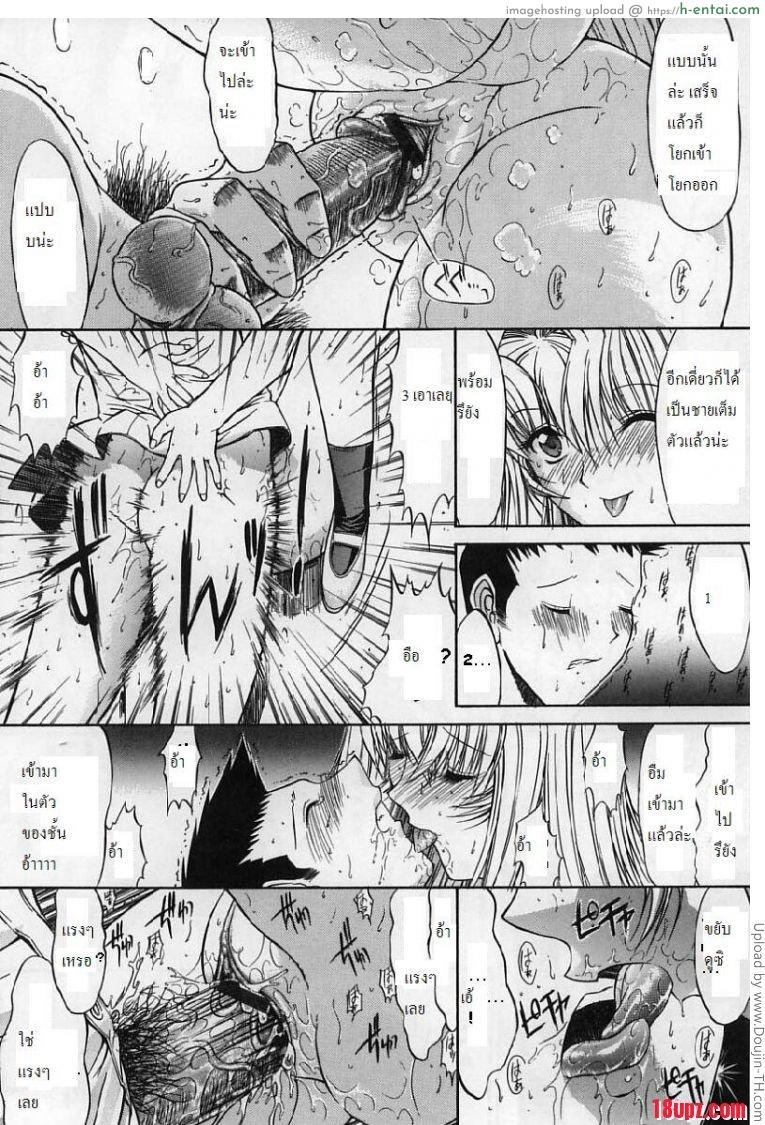 ถ้ารักต้องกล้าเยส 1 - แผ่น 26