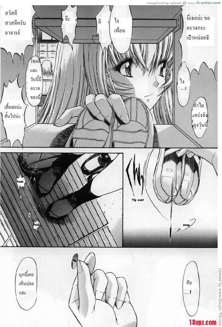 ถ้ารักต้องกล้าเยส 2 - แผ่น 1