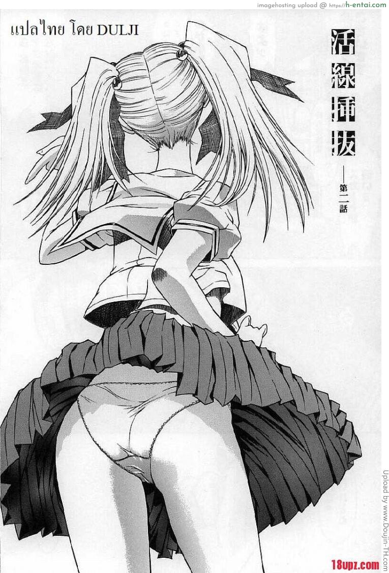 ถ้ารักต้องกล้าเยส 2 - แผ่น 2