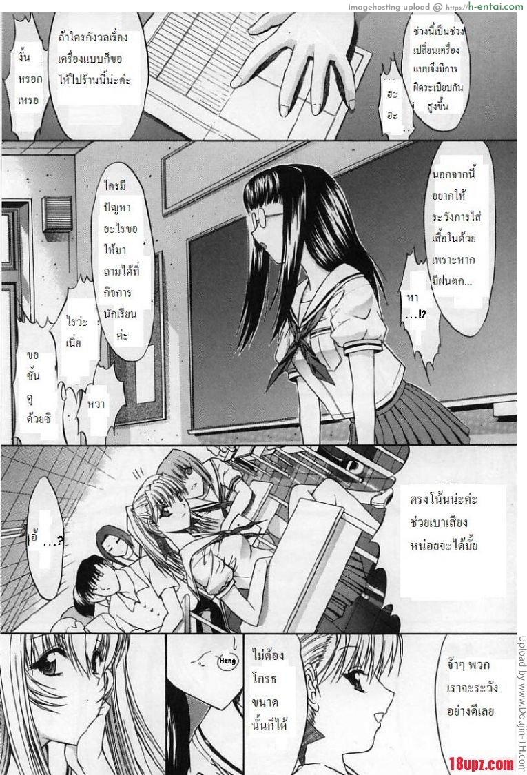 ถ้ารักต้องกล้าเยส 2 - แผ่น 3