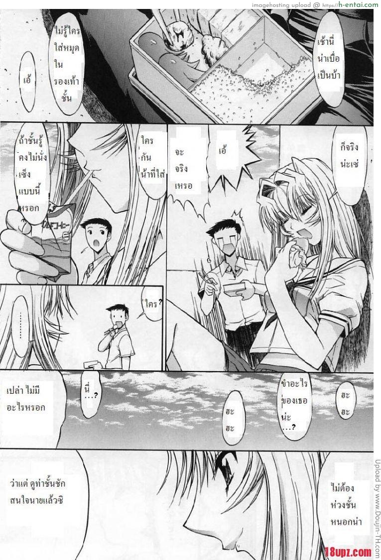 ถ้ารักต้องกล้าเยส 2 - แผ่น 4