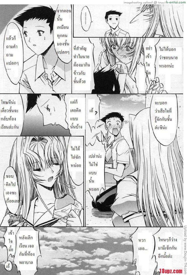 ถ้ารักต้องกล้าเยส 2 - แผ่น 5