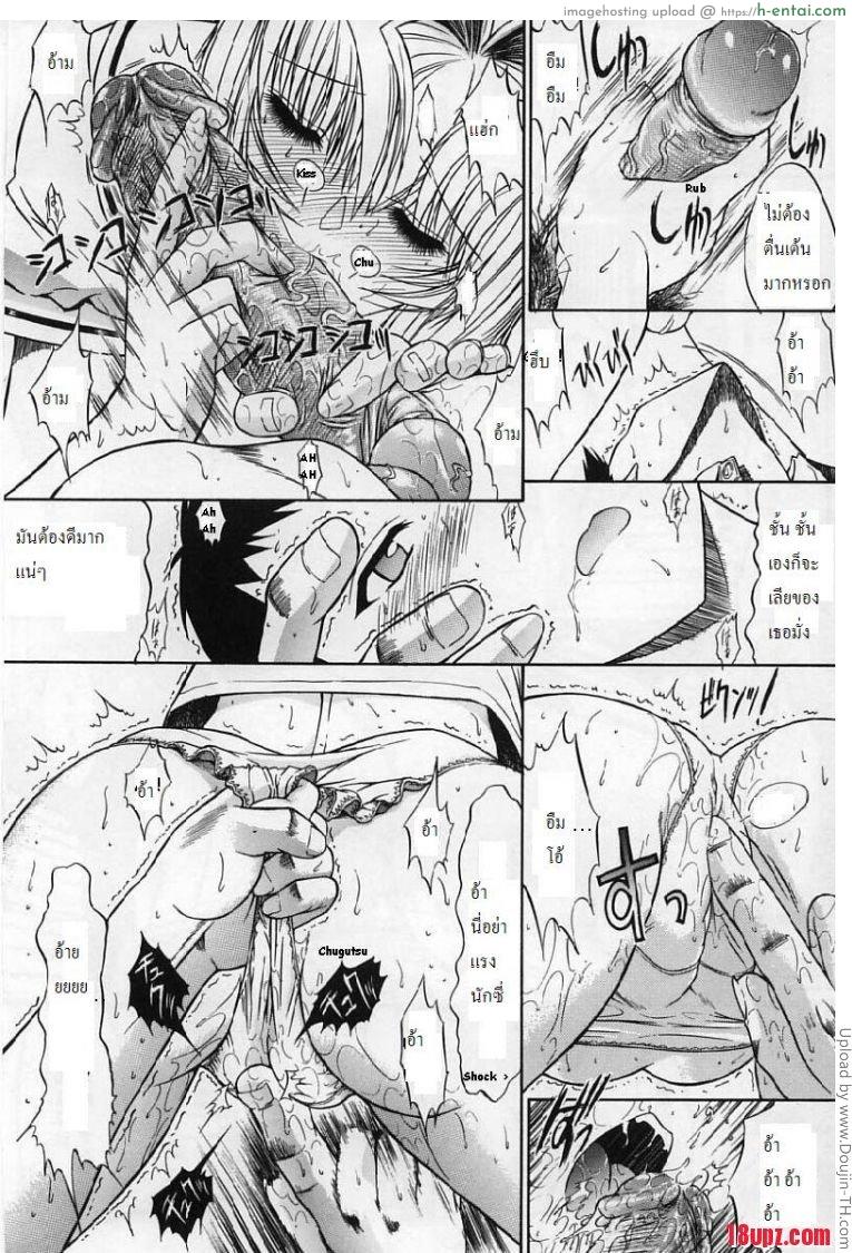 ถ้ารักต้องกล้าเยส 2 - แผ่น 8