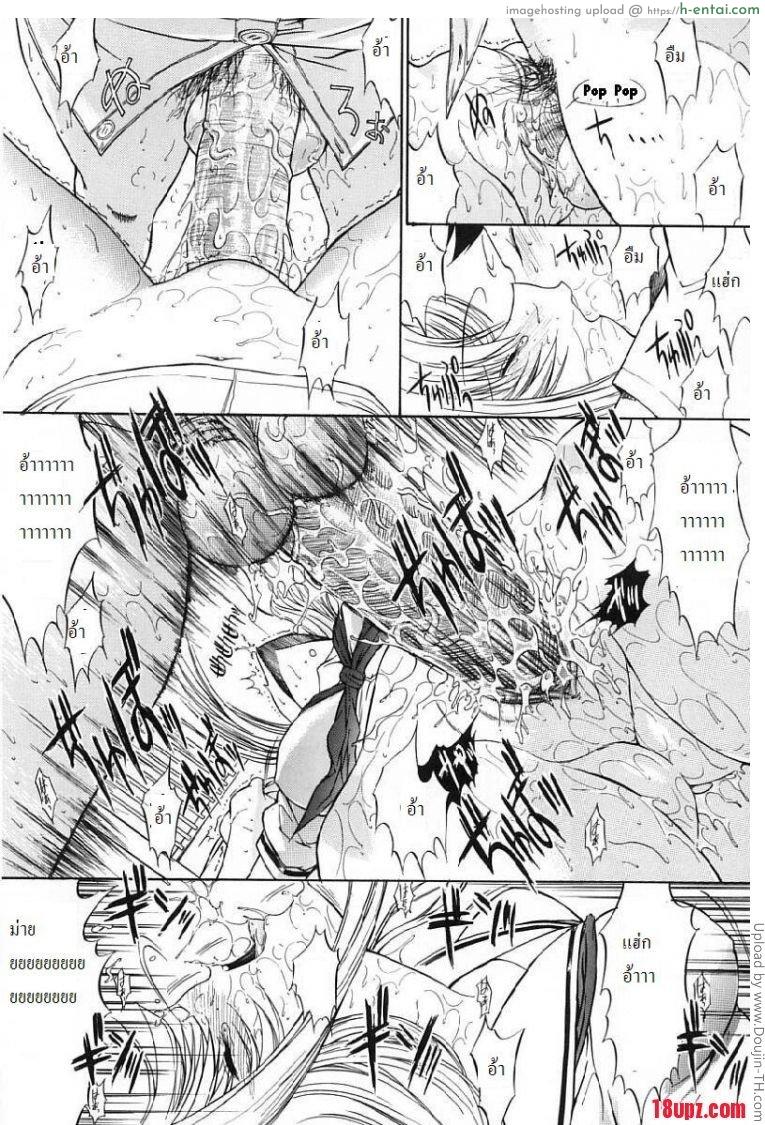 ถ้ารักต้องกล้าเยส 2 - แผ่น 13