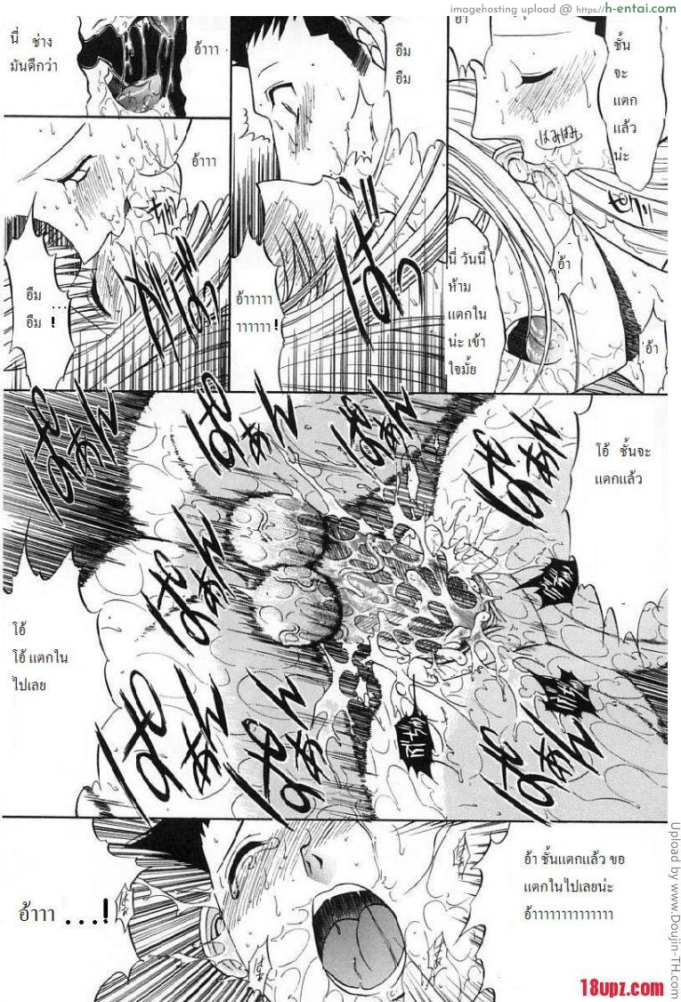 ถ้ารักต้องกล้าเยส 2 - แผ่น 15