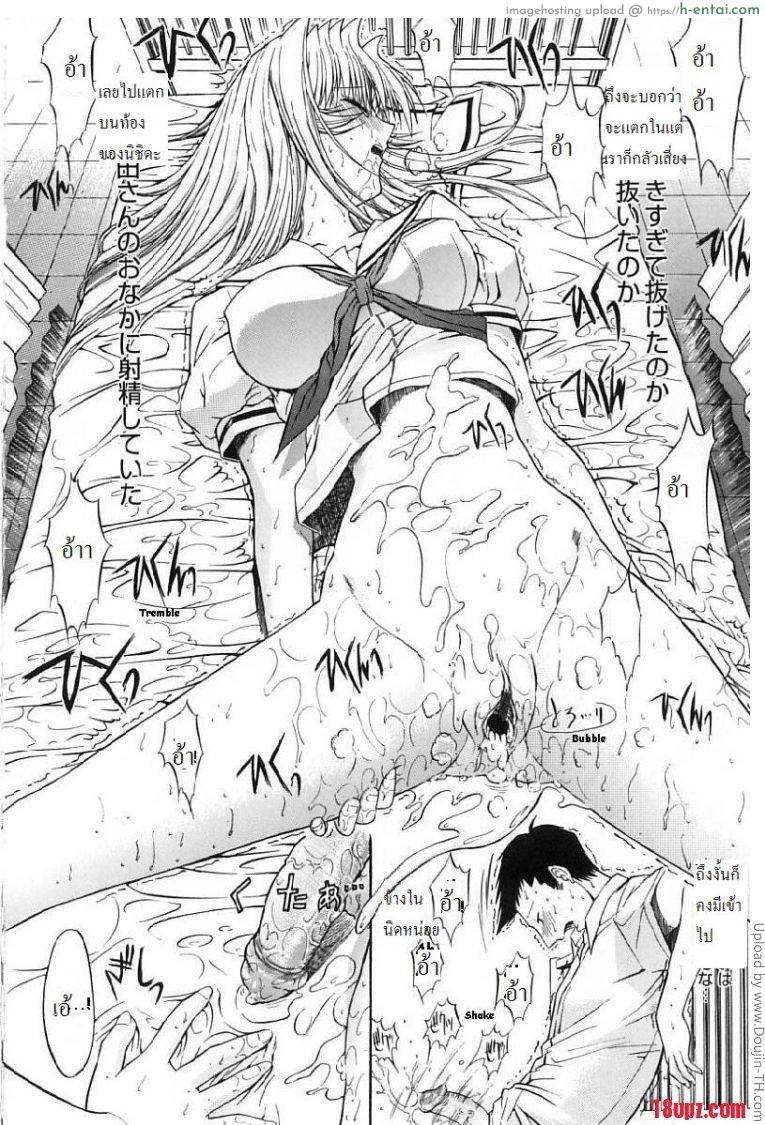 ถ้ารักต้องกล้าเยส 2 - แผ่น 16