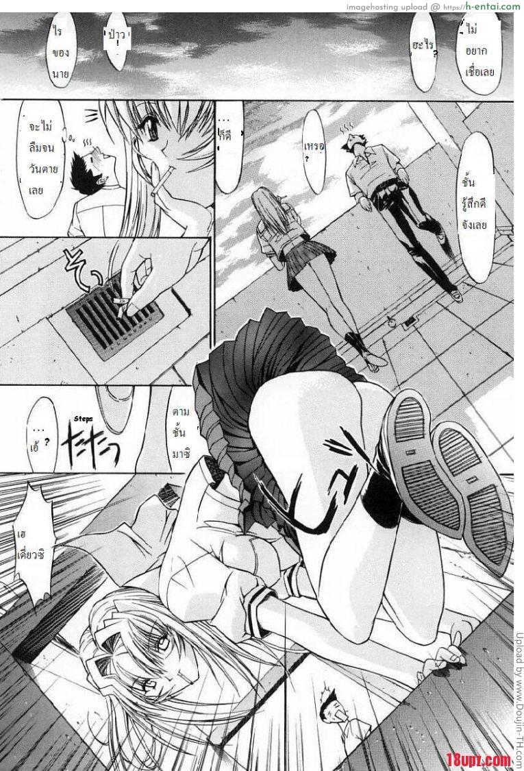 ถ้ารักต้องกล้าเยส 2 - แผ่น 18