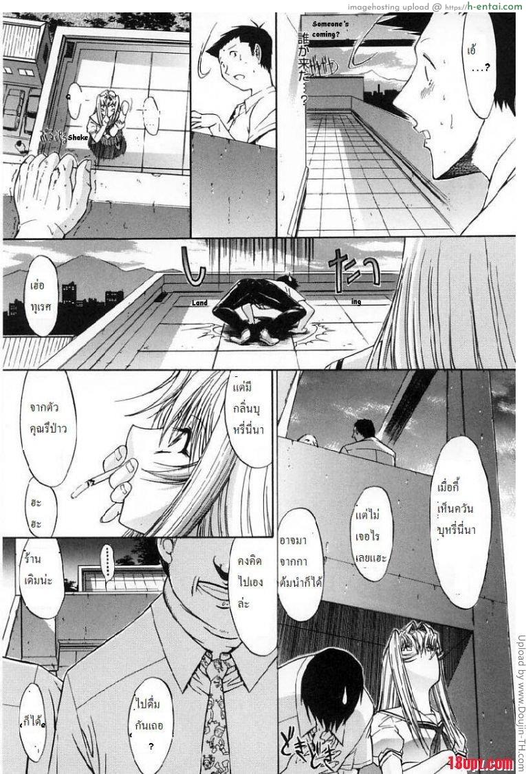 ถ้ารักต้องกล้าเยส 2 - แผ่น 19