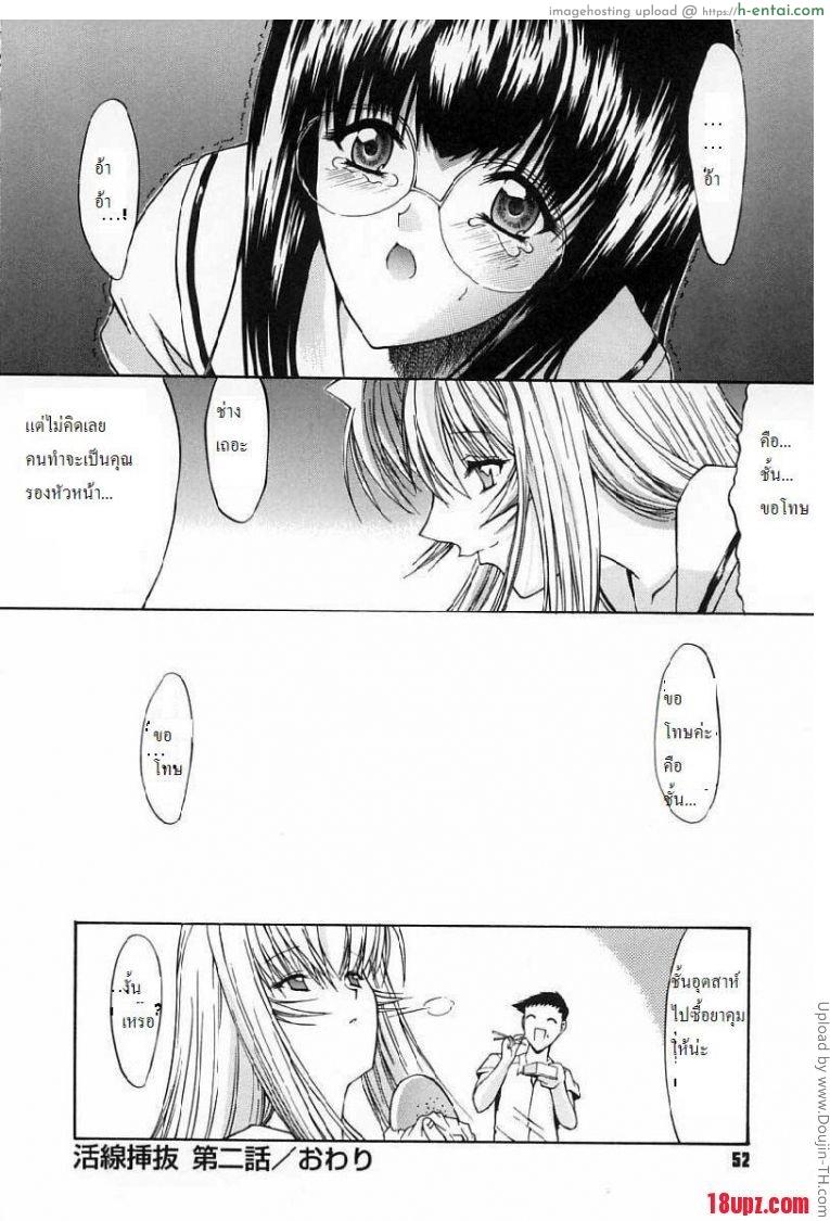 ถ้ารักต้องกล้าเยส 2 - แผ่น 22