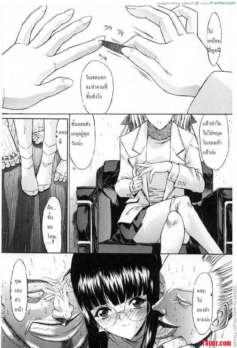 ถ้ารักต้องกล้าเยส 3 - แผ่น 1