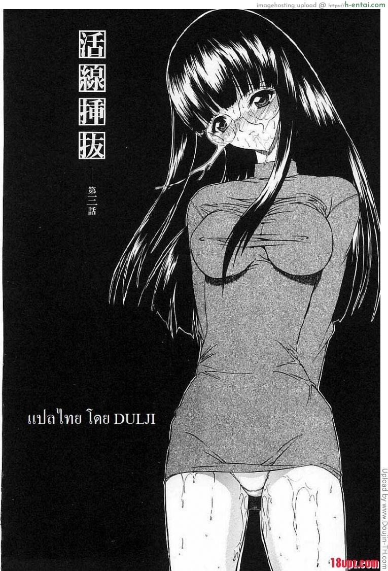 ถ้ารักต้องกล้าเยส 3 - แผ่น 2