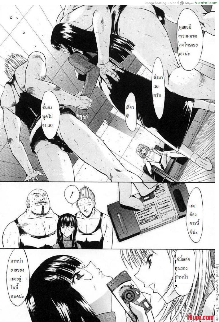 ถ้ารักต้องกล้าเยส 3 - แผ่น 3