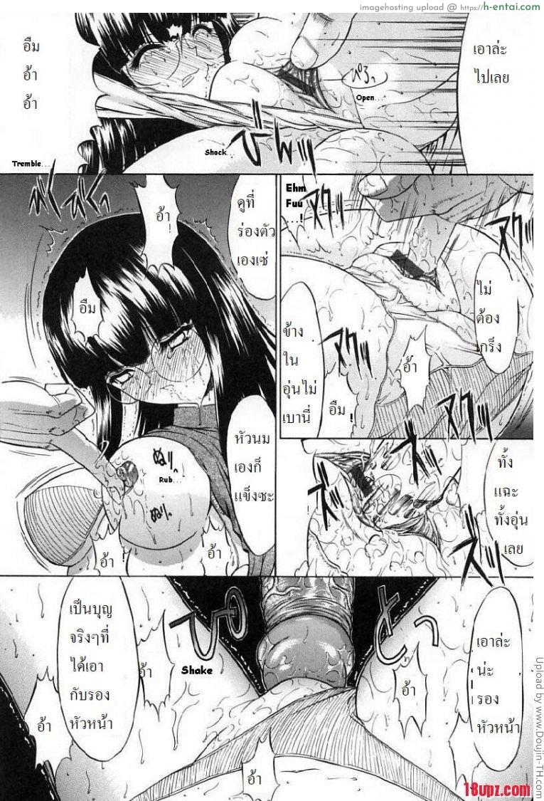 ถ้ารักต้องกล้าเยส 3 - แผ่น 12