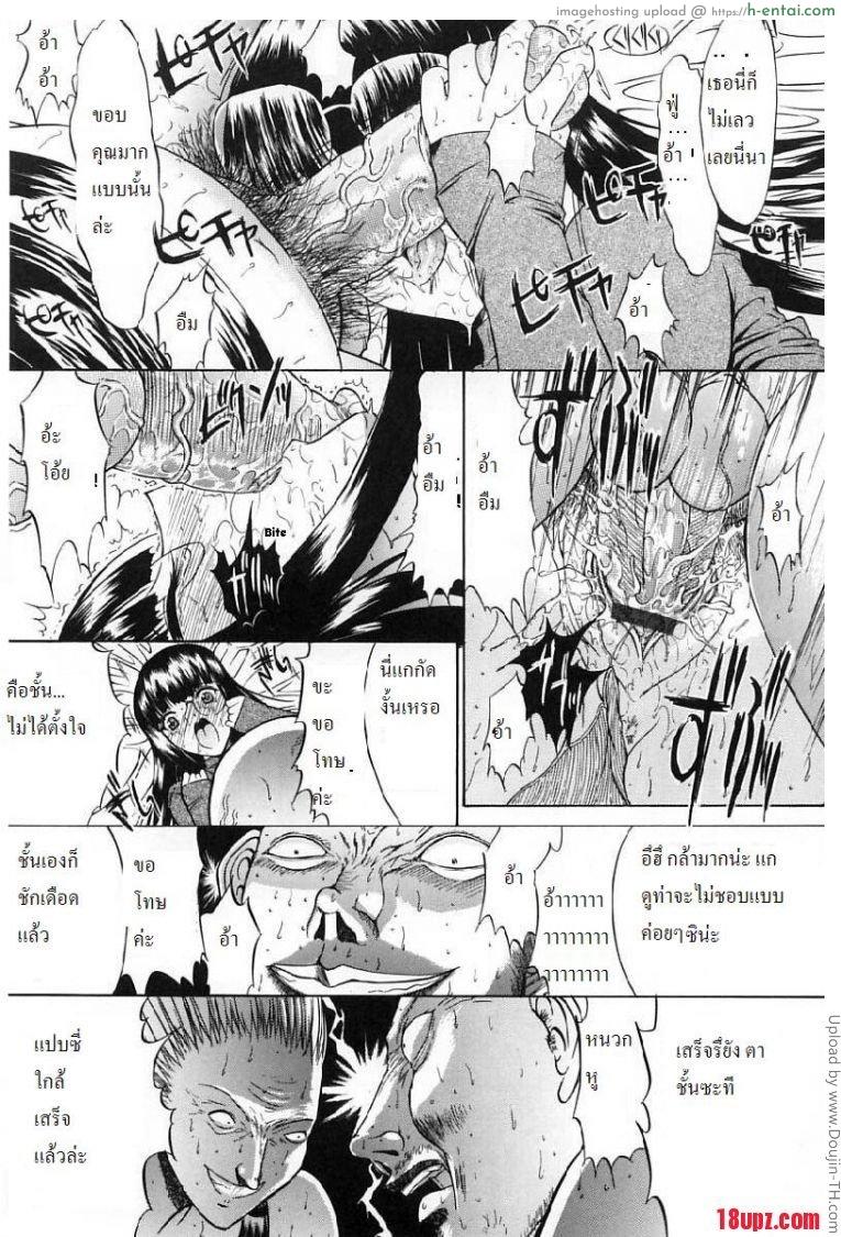 ถ้ารักต้องกล้าเยส 3 - แผ่น 15