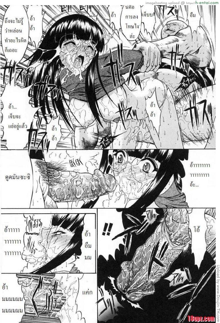 ถ้ารักต้องกล้าเยส 3 - แผ่น 17