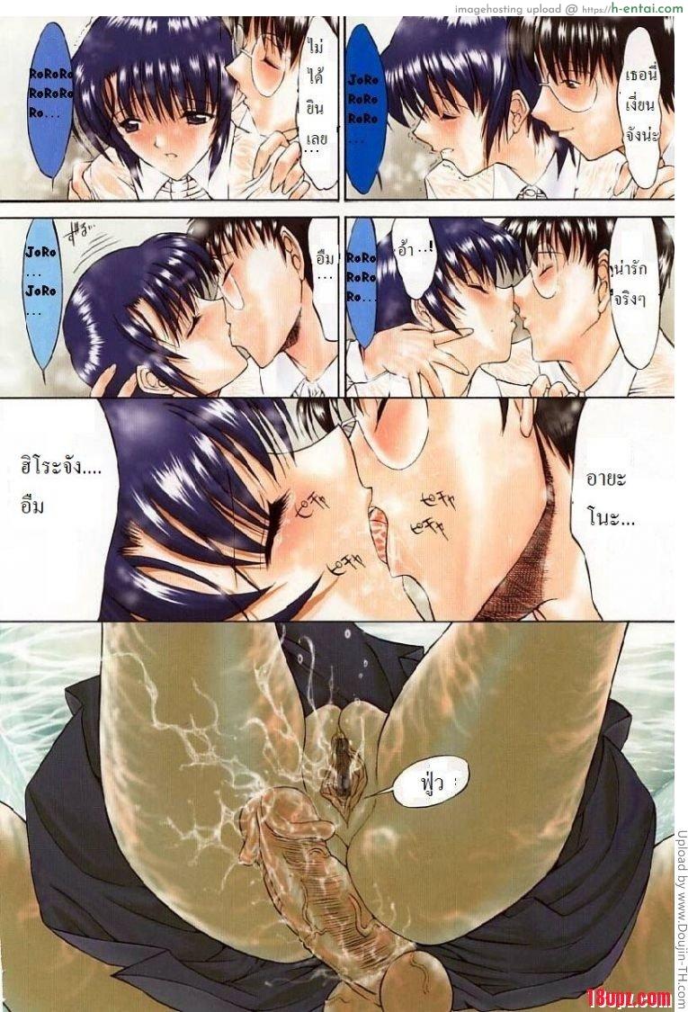 ถ้ารักต้องกล้าเยส 4 - แผ่น 4