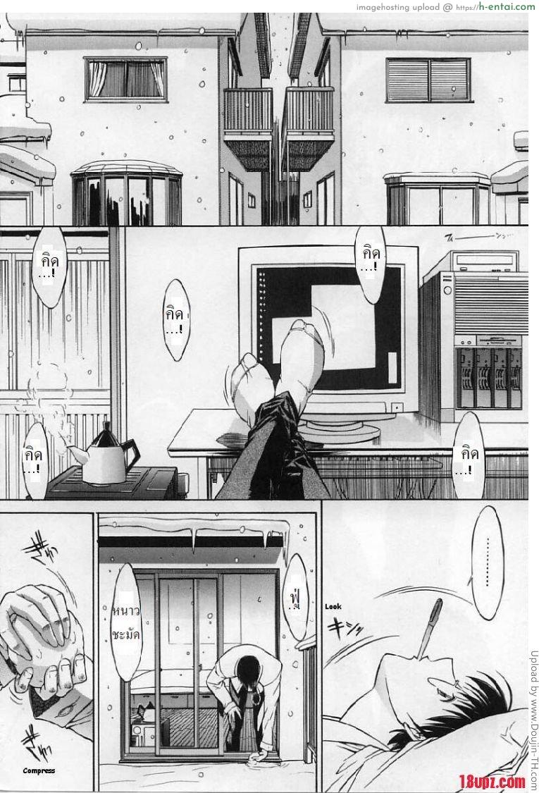 ถ้ารักต้องกล้าเยส 4 - แผ่น 6