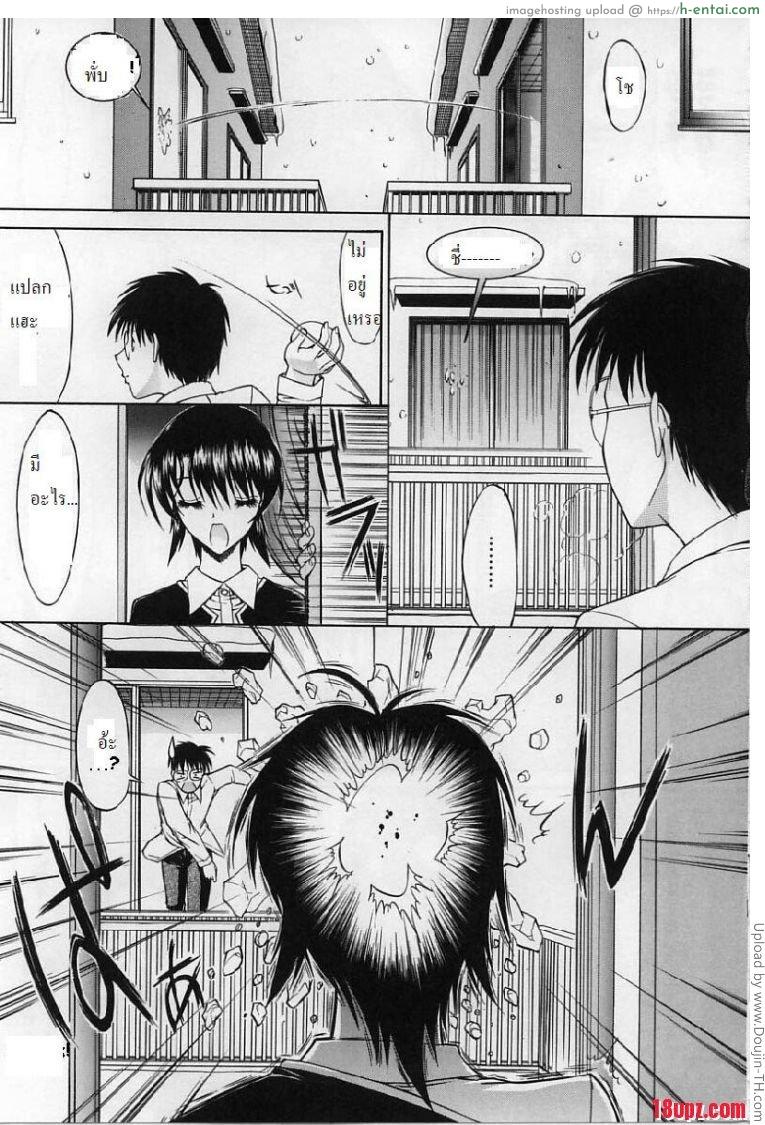 ถ้ารักต้องกล้าเยส 4 - แผ่น 7