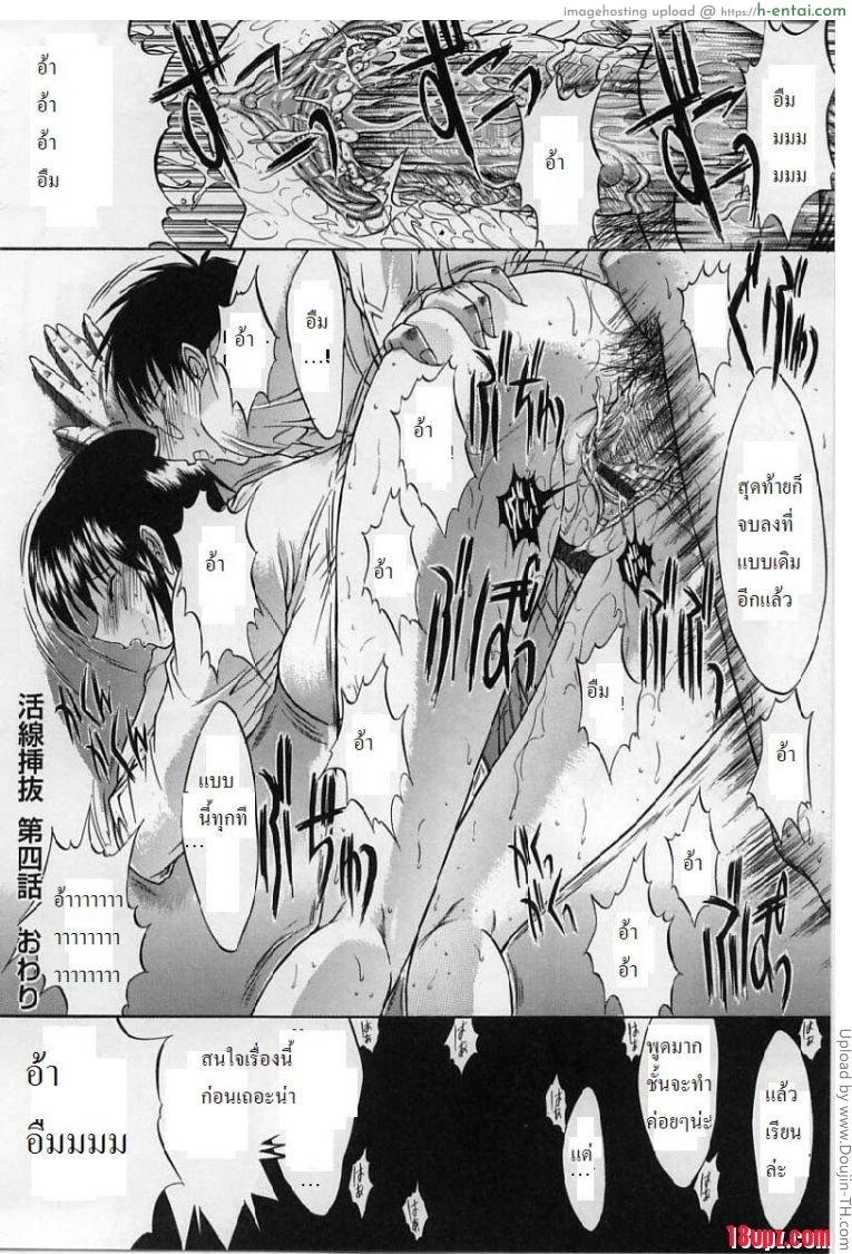 ถ้ารักต้องกล้าเยส 4 - แผ่น 22