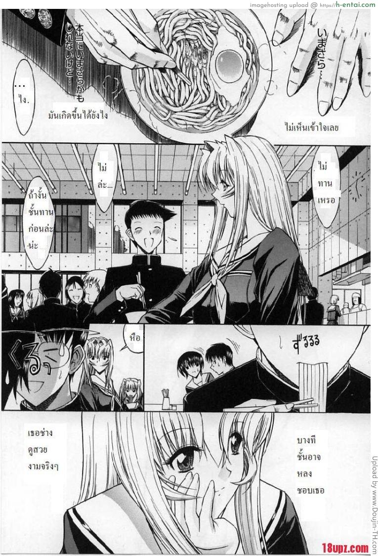 ถ้ารักต้องกล้าเยส 5 จบ - แผ่น 1