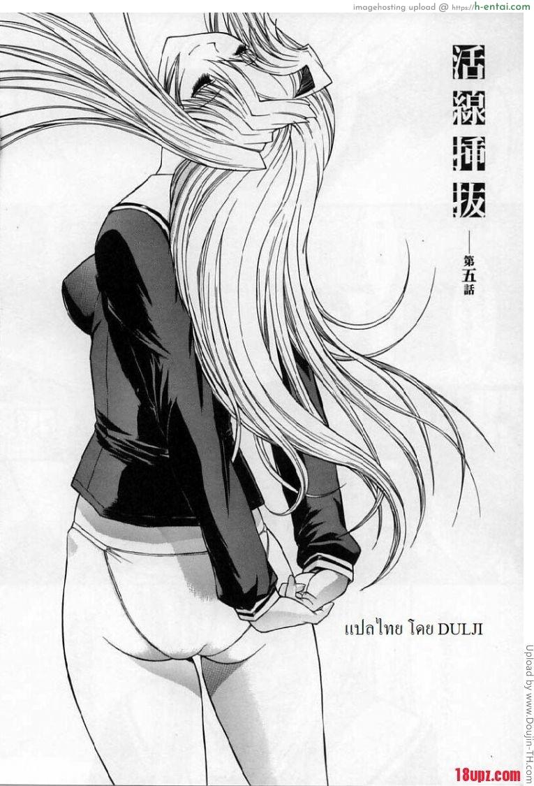 ถ้ารักต้องกล้าเยส 5 จบ - แผ่น 2