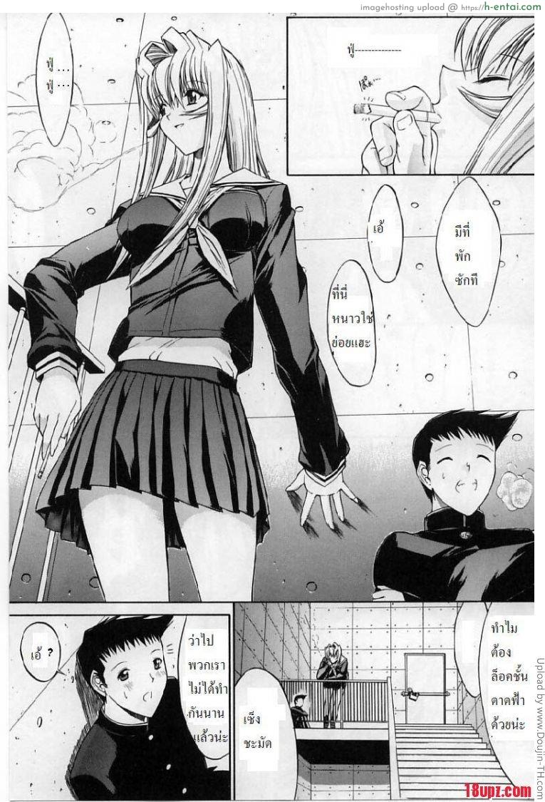 ถ้ารักต้องกล้าเยส 5 จบ - แผ่น 5