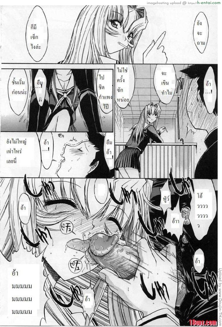 ถ้ารักต้องกล้าเยส 5 จบ - แผ่น 6