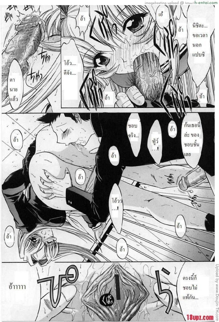 ถ้ารักต้องกล้าเยส 5 จบ - แผ่น 7