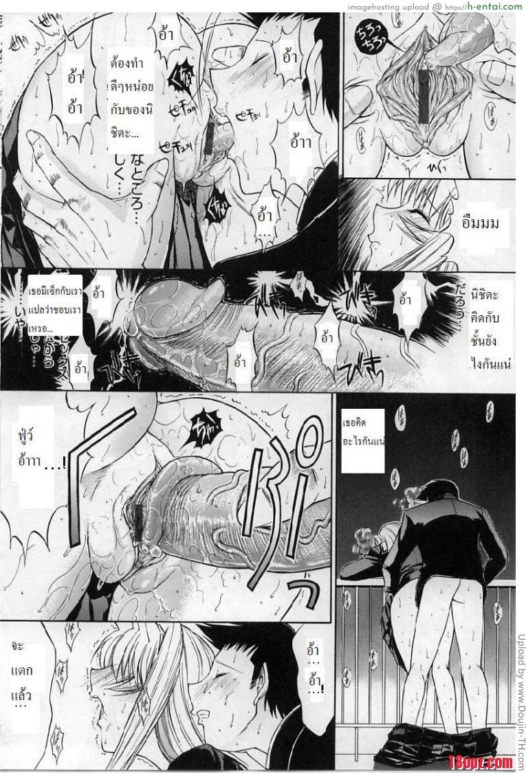 ถ้ารักต้องกล้าเยส 5 จบ - แผ่น 8