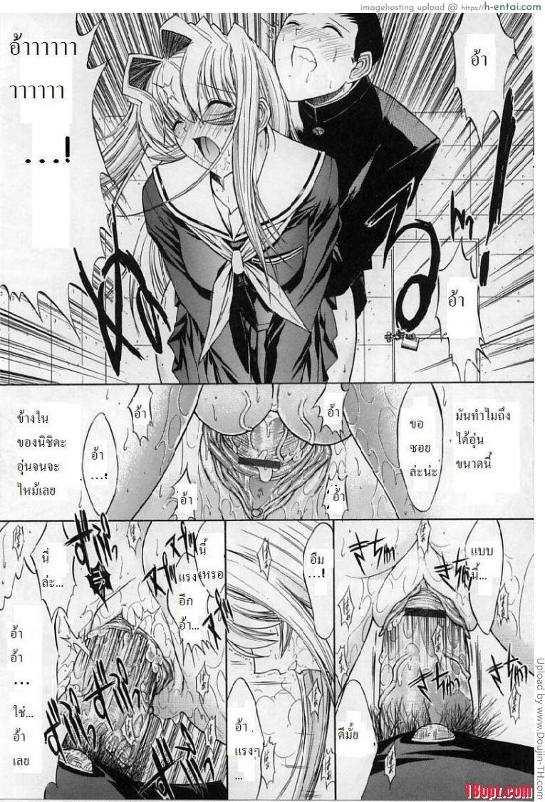 ถ้ารักต้องกล้าเยส 5 จบ - แผ่น 9